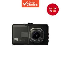 ราคา กล้องติดรถยนต์ รุ่น T626 ตัวถังโลหะ 1080P WDR (มองเห็นชัดกลางคืน) บันทึกคู่ความคมชัดสูงพิเศษ (47353836590)