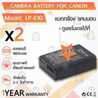 ราคา แบตเตอรี่กล้อง LP-E10 แบตเตอรี่ Canon EOS Rebel T6 T7 Kiss X70 T100 EOS 1300D EOS 1500 EOS 2000D EOS 3000D EOS 4000D (28640324074)