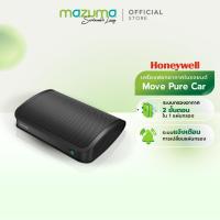 ราคา Honeywell เครื่องฟอกอากาศในรถยนต์ กรองฝุ่น PM2.5 Move Pure Car Air Purifier (2361174988)