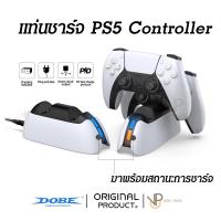 ราคา [DOBE™] แท่นชาร์จจอย มีไฟสถานะ 2 จอย Ps5 PlayStation5 DualSense มีไฟ แบรนด์แท้ DOBE TP5-05103 (27255146985)