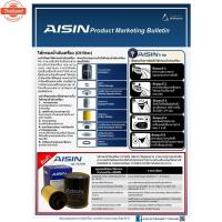 ราคา AISIN 4013 กรองน้ำมันเครื่อง อีซูซุ รุ่น D-MAX 2.5 , 3.0 year 02-06 ลูกสั้น รูเล็ก ไม่มีคอมมอลเรล (40918705295)
