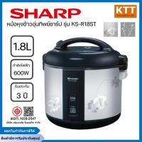 ราคา Sharp หม้อหุงข้าว อุ่นทิพย์ ชาร์ป รุ่น KS-R18ST ขนาด 1.8 ลิตร คละลาย (26490450146)
