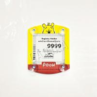 ราคา (ลิขสิทธิ์แท้)ที่ใส่พรบ.ภาษีรถยนต์ จุ๊บยางติดกระจก ลายหมีพูห์ Pooh (4964246137)