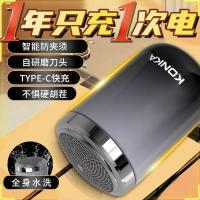 ราคา [1.90,000 คอลเลกชันคน] คอลเกต สินค้าใหม่ผู้ชายเครื่องโกนหนวดไฟฟ้าไล่โทนสีแบบพกพาเครามีดนําเข้ามีดโกนเทคโนโลยีสีดําชาร์จร (57953781982)