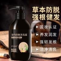 ราคา ขิง เกี่ยวกับแชมพูป้องกันผมร่วงแชมพูแชมพูแชมพูนุ่มปุยแชมพูแชมพูขิงแชมพูป้องกันผมร่วง 25.12.2 (46903854718)