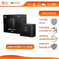 ราคา Be Quiet! PURE POWER 14 1200W - 80 PLUS Titanium พาวเวอร์ซัพพลาย 1200 วัตต์ ไทเทเนียม (46502208284)