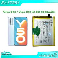 ราคา แบตเตอรี่Vivo Y30/Y50 b-m3 แท้ B-M3 Vivo Y30 Vivo 1938 5000mAh (26452990888)