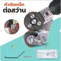 ราคา 【จัดส่งรวดเร็ว】หัวตัดเหล็ก 5pcs หัวต่อสว่าน ตัดเหล็ก หัวต่อสว่าน ตัดแผ่นโลหะ กรรไกรตัดอเนกประสงค์ ตัดสังกะสี (29213592452)