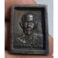 ราคา พระเหรียญหล่อหลวงปู่โต๊ะวัดประดู่ฉิมพลี (41574597011)