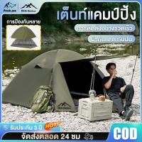 ราคา เต้นท์แคมป์ปิ้ง 1 2คน เต้นท์แคมปิ้ง เต้นท์ เต้นท์ นอน 3×4 คน คน เต็นท์สนาม เต็นท์นอน เต็นท์พับได้ (40666524207)