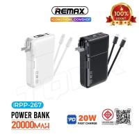 ราคา แบตเตอรี่สำรอง แบตเตอรี่สำรอง REMAX รุ่น RPP-267 Power bank 20000mAh ชาร์จเร็ว พาวเวอร์แบงค์ แบตสำรอง สายชาร์จในตัว (24933267825)