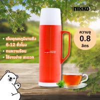 ราคา [แท้] NIKKO กระติกน้ำร้อนพลาสติก ความจุ 0.8 ลิตร กระติกน้ำเก็บความร้อน (29159478444)