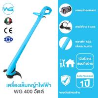 ราคา WG เครื่องตัดหญ้าไฟฟ้า มีการรับประกัน เครื่องเล็มหญ้า 400 วัตต์ เก็บเงินปลายทาง (13973043869)