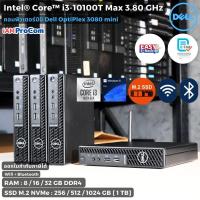 ราคา คอมพิวเตอร์มินิ Dell OptiPlex 3080 mini - CPU Core i3-10100T Max 3.80GHz / SSD M.2 NVMe / Windows 11 แท้ / WiFi+Bluetoot (26673339259)