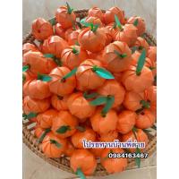 ราคา โปรยทานสวยๆแบบลูกส้ม (25482162136)