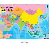 ราคา โปสเตอร์กระดาษแผนที่ทวีปเอเชีย EQ-595 (19077690784)