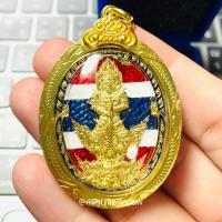 ราคา ท้าวเวสสุวรรณโณ หลวงพี่เลี้ยง วัดจอมเกษ รุ่น รวยเหนือรวย ลงยาธงชาติ กนกน้ำเงิน (47651579953)