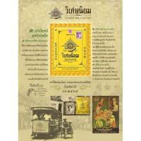 ราคา ยาสีฟันตำรับโบราณ(วิเศษนิยม)40กรัม (20578648726)