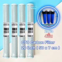 ราคา ไส้กรองน้ำบล็อกคาร์บอน 4ชิ้น ถ่านกัมมันต์Block Carbon CTO 20 นิ้ว x 2.5 นิ้ว 5 ไมครอน Colandas (26904874166)