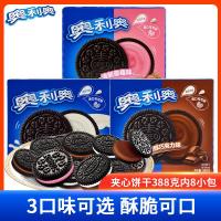 ราคา โอรีโอ แซนด์วิชบิสกิตช็อกโกแลต ออริจินัล สตรอเบอร์รี่ช็อกโกแลต ขนมหวานทานเล่นรสหวานเล็กน้อย 388กรัม (28356322520)