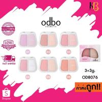 ราคา (OD1333) 3g.+3g. ODBO Duo Fuse Blush & Highlight บลัชโกลว์ดูโอ้ดอกไม้ บลัช แอนด์ ไฮไลท์ (28092508405)