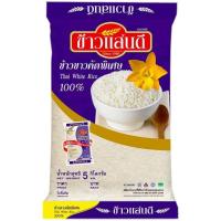 ราคา แสนดี ข้าวขาวคัดพิเศษ 100% 5 กิโลกรัม (6015749870)