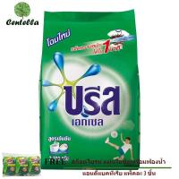 ราคา บรีส เอกเซล 2700 กรัม x1 ถุง ฟรี สก็อตไบรท์ แผ่นใยขัดพร้อมฟองน้ำ แอนตี้แบคทีเรีย แพ็คละ 3 ชิ้น (1675893141)