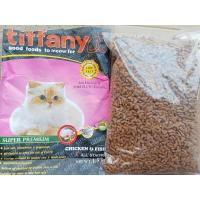 ราคา TIFFANY อาหารแมวเเบ่งขายขนาด 1 กิโลกรัม (27884051237)