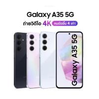 ราคา ✅SamsungGalaxy A35(5G)✅Saleลดราคาถูกที่สุด✅กล้องคุณภาพดีถ่ายVDO 4Kคมชัดขึ้น4เท่าเครื่องศูนย์เคลีย์สต้อค/ประกันร้าน3เดือน (40217629750)