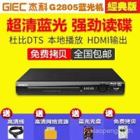 ราคา GIEC/GIEC BDP-G2805 BD Blu-ray Player HD ฮาร์ดไดรฟ์ dvd Player vcd Player (57554038344)