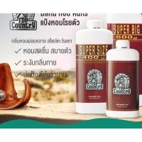 ราคา มิสทิน ท็อป คันทรี่ แป้งหอมโรยตัว 100/200/400/500กรัม.Mistine Top Country Perfumed Talc 400ก. (5013865716)