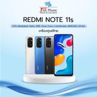 ราคา Xiaomi Redmi Note11S (8+128GB) ใหม่ศูนย์ CPU Helio G96 จอ 6.43นิ้ว" (17404530900)