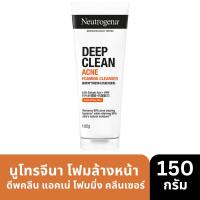ราคา นูโทรจีนา โฟมล้างหน้า ดีพ คลีน แอคเน่ โฟมมิ่ง คลีนเซอร์ 150 มล Neutrogena Deep Clean Acne Foaming Cleanser 150 ml (25365404952)