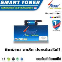 ราคา จัดส่งฟรี !! ตลับหมึกพิมพ์เทียบเท่า Xerox CP115w,CP116w,CP225w,CM115w,CM225fw ฟ้า (1530629741)