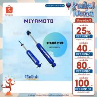 ราคา โช๊คอัพ Miyamoto Mitsubishi Strada (รถตัวเตี้ย) (11401218051)