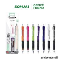 ราคา Quantum ควอนตั้ม ดินสอกด อะตอม 224 SC+ไส้ ขนาด 0.5 มม. คละสี (55650789318)