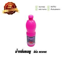 ราคา น้ำกลั่นชมพู ยี่ห้อ Revive (A12-9) (7551759875)