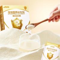 ราคา [พร้อมสต็อก] สัตว์เลี้ยงนมแพะผง50กรัม/กล่องแมวนมแพะผงอเนกประสงค์สากลสุนัขนมผงสําหรับลูกแมวลูกสุนัข WJG (52554765338)