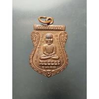 ราคา เหรียญหลวงพ่อทวด เลื่อนสมณศักดิ์ รุ่นแรก หลวงพ่อชำนาญ วัดบางกุฎีทอง ปี ๒๕๔๙ เนื้อทองแดง (24840384452)