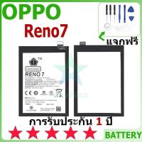 ราคา แบตเตอรี่ OPPO Reno7 รุ่น BLP893 แบตเตอรี่ต้นฉบับ OPPO ไม่มีไขควงชุด 4500mAh (25231531125)