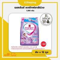 ราคา เอสเซ้นซ์ ผงซักฟอกสีม่วง 1,100 กรัม (ลัง x 12 ถุง) (48104545744)