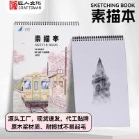 ราคา สมุดวาดรูป สมุดโน๊ต A4 Sketchbook หนา Sketchbook สมุดวาดภาพเปล่านักเรียนศิลปะ Sketchbook สมุดวาดภาพสําหรับเด็ก หนังสือภาพเปล่า (48002479243)