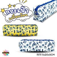 ราคา กระเป๋าดินสอ กระเป๋าเครื่องเขียน ลายMickey Mouse มี 2 สี ลิขสิทธิ์แท้ 100% พร้อมส่งค่ะ (24377674282)