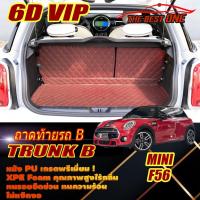 ราคา Mini Cooper F56 Hatchback 3Doors 2014-รุ่นปัจจุบัน Trunk A (เฉพาะถาดท้ายรถ A) ถาดท้ายรถ Mini Cooper F56 พรม6D VIP The Be (17660073358)