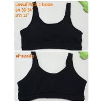 ราคา สปอร์ตบรา มือสอง แบรนด์ Pacific Union (23536125368)