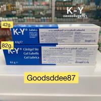 ราคา KY gel เจลหล่อลื่น ขนาด 42 และ 82 g. เควาย เจล (23820214602)