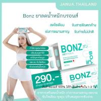 ราคา ของแท้-พร้อมส่ง BONZ บรอนส์ ยาลดบรอนส์ ลดน้ำหนัก ยาลด wodderflame อาหารเสริมลดน้ำหนัก ลดความอ้วน (43802706533)