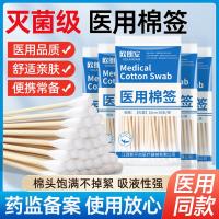 ราคา สำลีก้อน สำลี สําลีทางการแพทย์ปลอดเชื้อหัวใหญ่ครัวเรือนทางการแพทย์ฆ่าเชื้อหูหยิบทุ่มเทหัวเดียวสําลีสําลีทิ้งขายส่ง (49803970226)