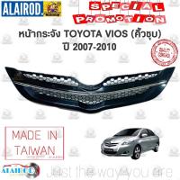 ราคา กระจังหน้า หน้ากระจัง TOYOTA VIOS ปี 2007-2010 คิ้วชุบโครเมี่ยม วีออส ปี 2007-2010 งาน ไต้หวัน (3073328528)