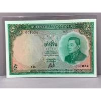 ราคา ธนบัตรรุ่นเก่าของประเทศลาว ชนิด5กิป ปี1962 (21227530578)
